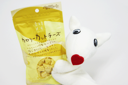 カロリーカットチーズ