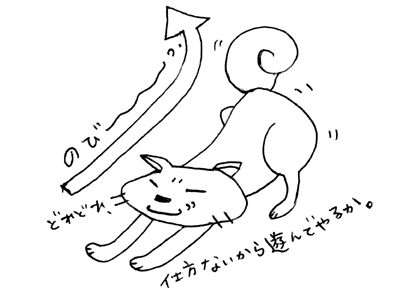 のび