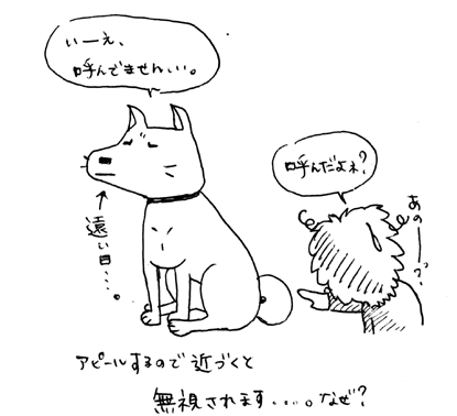 無視