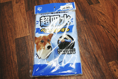 超吸水ペット用タオル